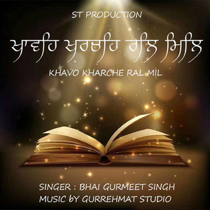 Khavo Kharche Ral Mil