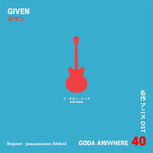 겨울이야기 / 冬のはなし - 기븐 (Cover Ver.)