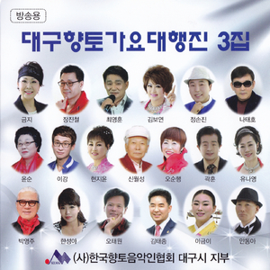 한울안경 대구의 사나이