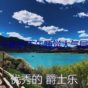 有趣午觉时间情怀