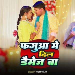 Golu Raja | Faguaa Me Dil Daimej Ba | New Holi Song 2026