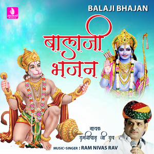 Ek Bar Aavoni Balai Panvana