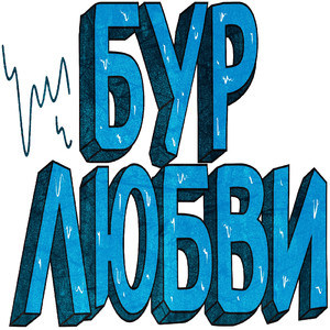 Майнкрафт