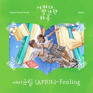 Feeling (Instrumental)