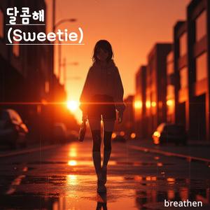 달콤해 (Sweetie)