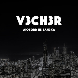 Не потеряю