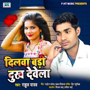 Dilwa Bari Dukh Devela