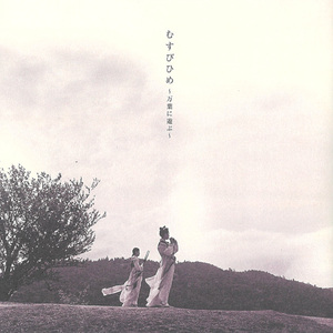 迦陵頻急〈管絃〉