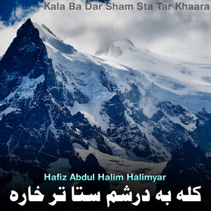 Da Khiyal Asman Ke