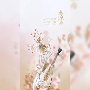 离弦曲（翻自 玄觞）