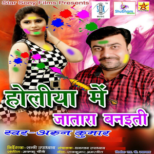 Piche Se Dhailas Dewara
