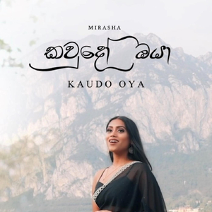 Kaudo Oya