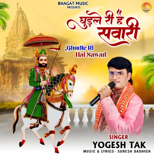 Ghudle Ri Hai Sawari