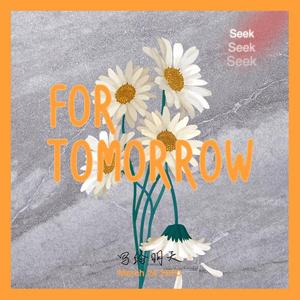For Tomorrow(写给明天)