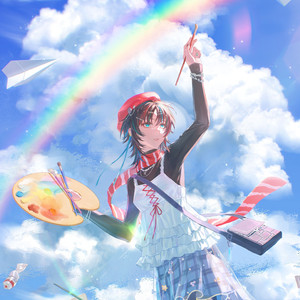 我的稻草人（feat.亓官墨）