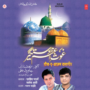 Paida Hue Jab Pyare Mohammad