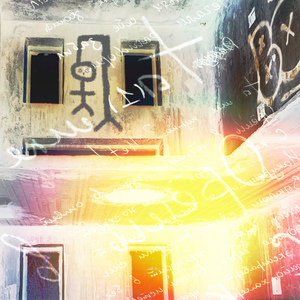 Больше не живёшь