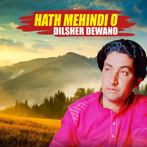 Hath Mehindi O