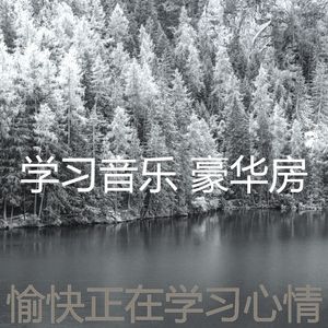 温和加工梦想