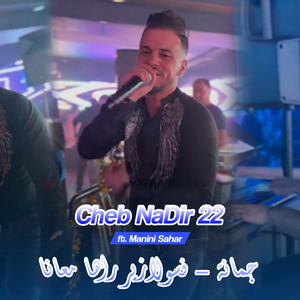 Joumana Fsolazur Raha Maana (Live)