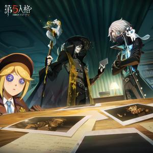 幽隧中的“密约”