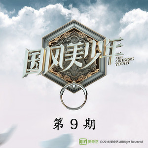 无锡景 + 江南夜 (Live)