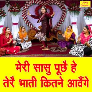 Meri Sasu Puche He Tere Bhaati Kitne Aavenge