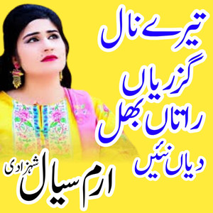 Dola Uchia safarsha krainda wada ay