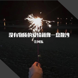 V.A.-Flower（DJ可乐 remix）