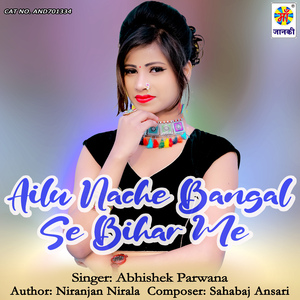 Ailu Nache Bangal Se Bihar Me