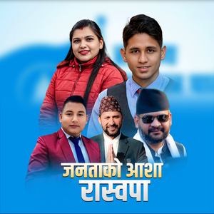 JANTA Ko ASHA RASOPA