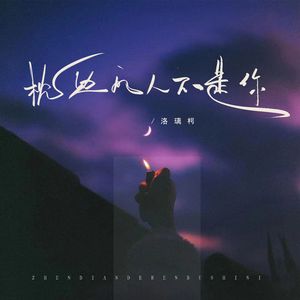 枕边的人不是你