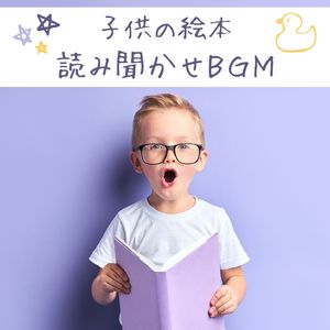 幼児教育