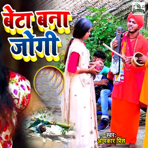 Beta Bana Jogi