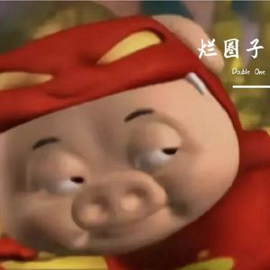 烂圈子（beat by BECU BEATZ）