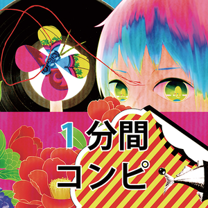 それは夢の続き