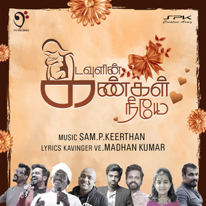 Kadavulin Kangal Neeyae