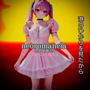 港のひかりを見たから