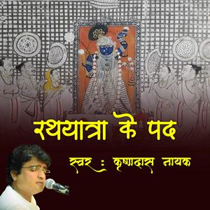 Rath Chadh Aavat Giridharlal