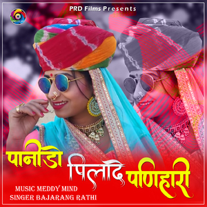 Panido Pilade Panihari