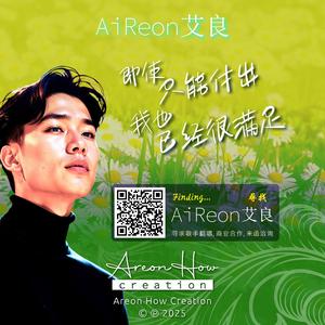 即使只能付出我也已经很满足