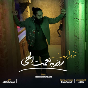 Balad Ast