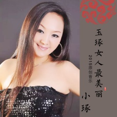 情醉桃花源