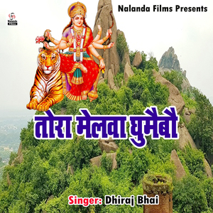 Tora Melwa Ghumaibau