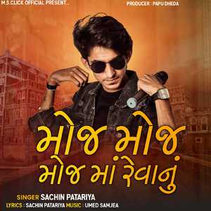 Moj Moj Moj Ma Revanu