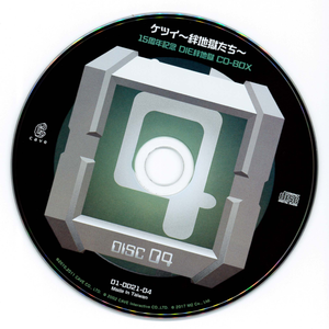 EVAC INDUSTRY - 審判の日 (Stage5)