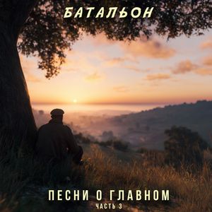 Выпускной