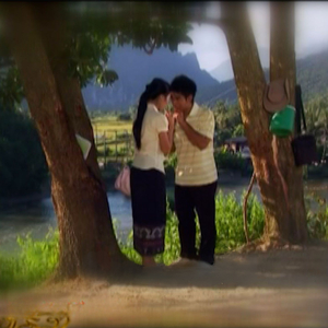 ຮັກເຈົ້າຕະຫຼອດໄປ