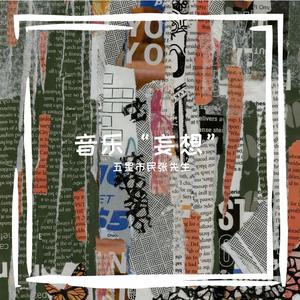 安河桥马头琴完整版