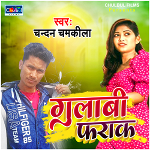 Gulabi Farak